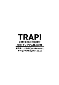 (Shota Scratch 33) [Omoya (Tomohiro)] TRAP! (Rockman EXE)