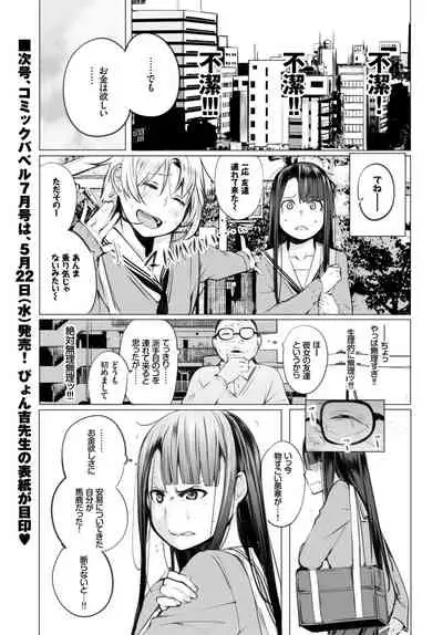 COMIC BAVEL 2019-06