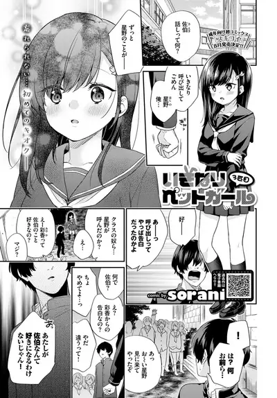 COMIC BAVEL 2019-09