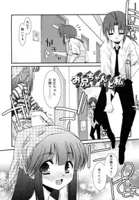 [Mizuki Eimu] Lipstick