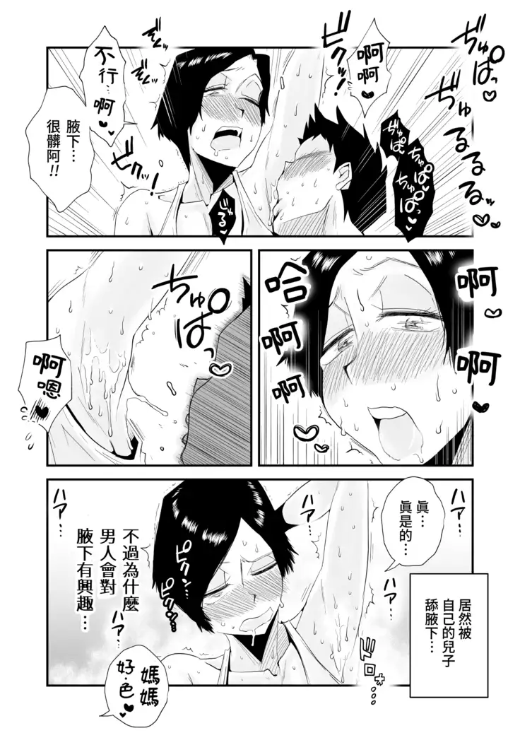 46-sai Hinnyuu Haha to no Kinshin SEX