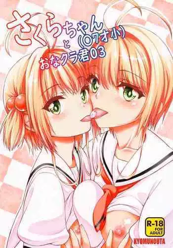 [Sakura Sae] Happy Love Life