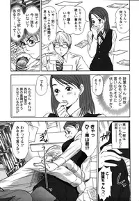 [Sano Takayoshi] Kazamidori Triangle Vol.2
