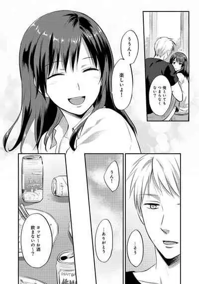 [Koori] Zesshokukei Danshi, Seiyoku o Shiru Ch. 1-32