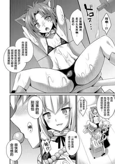 Aigan Pet no Shitsukekata I+II