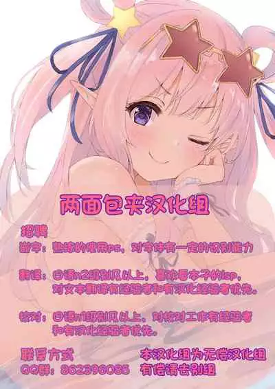Konoyo no Chichi wa Ore no Mono! 2-chichime