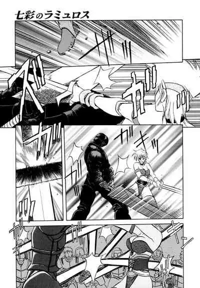 Shichisai no Lamuros I Ch. 1-7