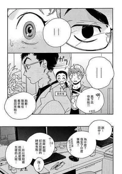 PERFECT FIT Ch. 1-10 + 特典