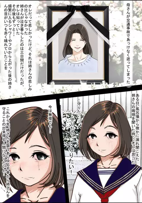 Hitotsu Yane no Shita Vol. 1