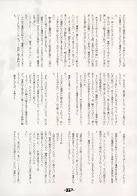 (C66) [Mirabilien Fabrik (Various)] Mahou Shoujo-tachi no Himitsu (Touhou Project)