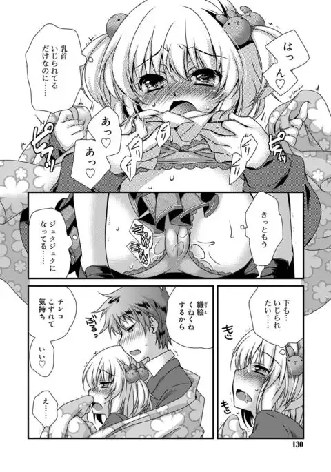 Kimi to Fuwatoro