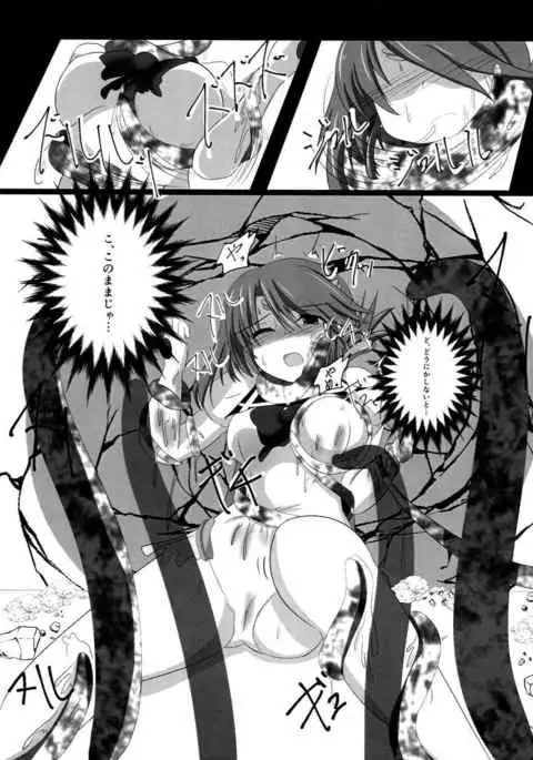 Manaka Lost
