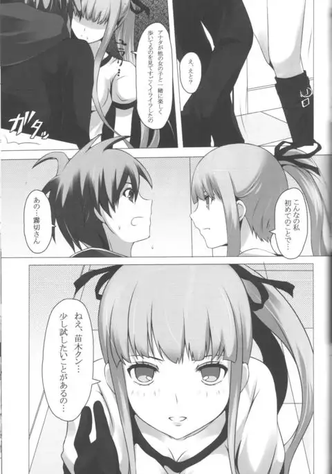 Monokuma File 2