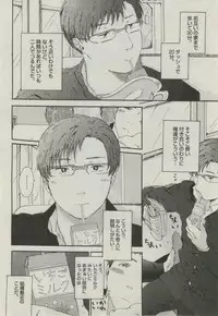 BOY'S ピアス 2014-11