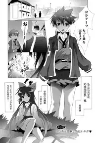 [Fudou Ran] Yuugi Hakusho - White Paper of Obscene Ghost