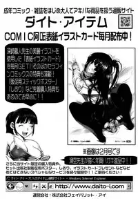 Comic Aun 2013-03