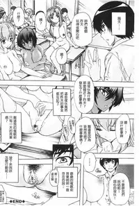 [Natsuka Q-Ya] Saimin! Zenra Gakuen [Chinese]