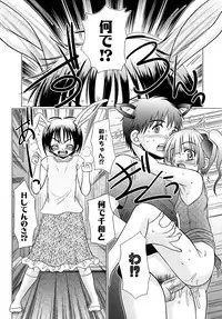 [R-Koga] Tsukumimi 2