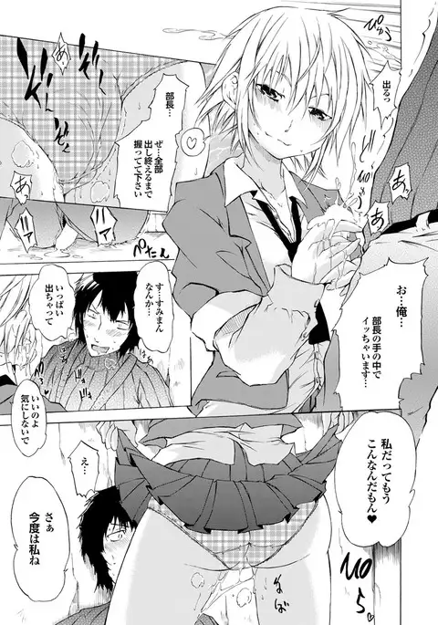 Yonimo Eroku Kimyouna Monogatari Dai Ichi Shuu