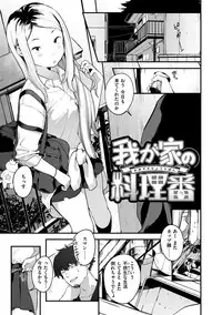 [Ouchi Kaeru] Haru to Ao - Our adolescence [Digital]