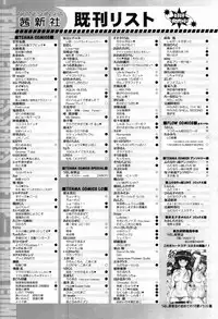 COMIC Tenma 2012-04