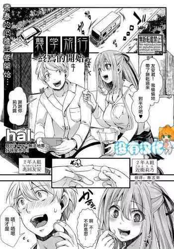 同僚OLに黒タイツで愛されたいアンソロジーコミック