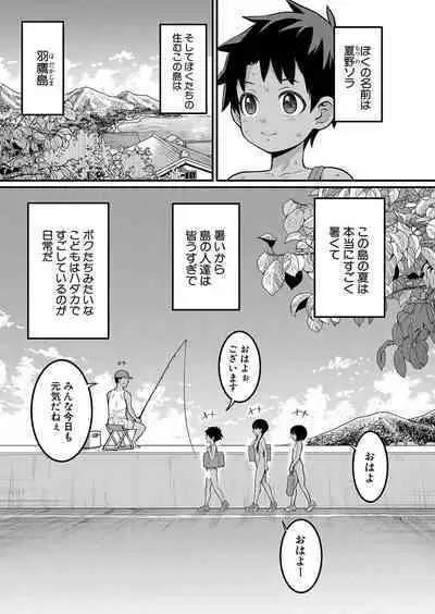 Hadaka Gurashi Ch. 1-6