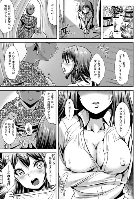 Onnanoko Sapuri 〜Seitenkan Shite Hoken no Jugyou〜