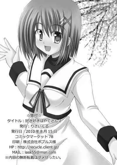 Suki Suki Hayate-san 2