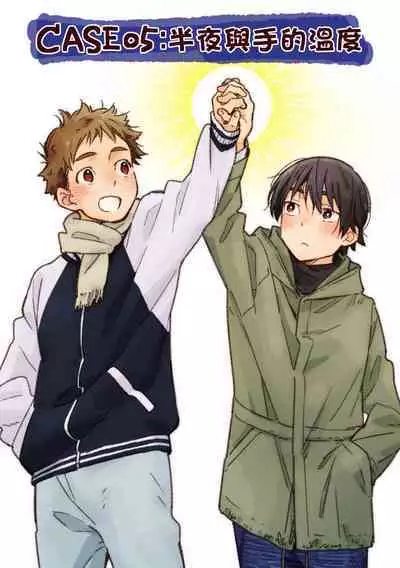 with Boyfriend