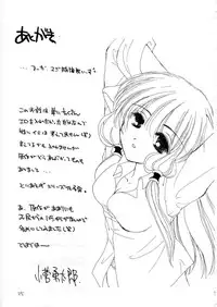 (C58) [Cafeteria Watermelon (Kosuge Yuutarou)] Silicon Lover (Chobits)
