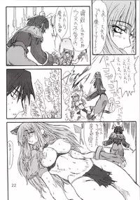 [Power Slide (Uttorikun)] Aco-tan (Ragnarok Online)