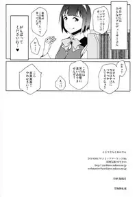 (C86) [Funikigumi (Yurikawa)] Kotori-san to Onsen (THE iDOLM@STER)