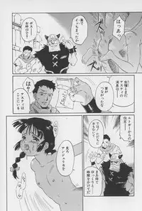 [Yamanobe Kitta] Himesama no Kagiana | DEBUTANT