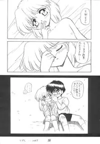 (CR16) [DRIFTas (Various)] Otokonoko Bon 3 + alpha