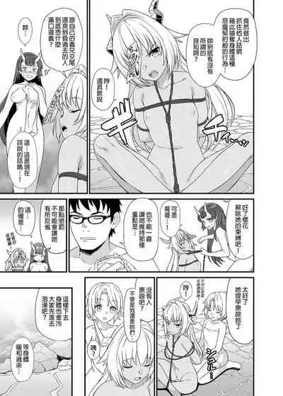 Enjo Kouhai Soushuuhen 1+ 5-11