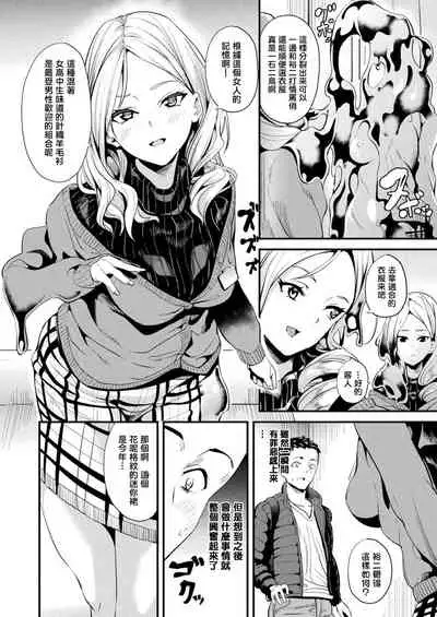 Doukyo Suru Neneki CH1~8