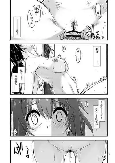 Rouka 4+5