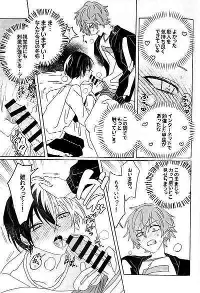 Itatte Shinken