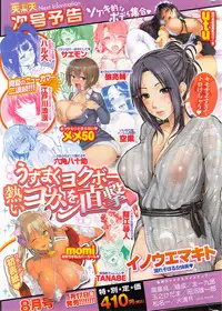 COMIC Shitsurakuten 2015-07