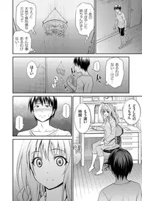 COMIC Grape Vol. 13 [Digital]