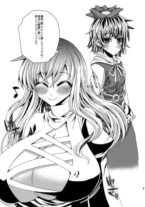 Hijiri to Issho extreme!!