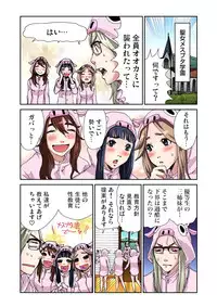 Gaticomi Vol.45