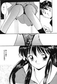 [Tanaka Yutaka] Himegoto no Kankei