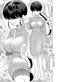 Saotsuki Honey to Doukyo Seikatsu Ch. 3