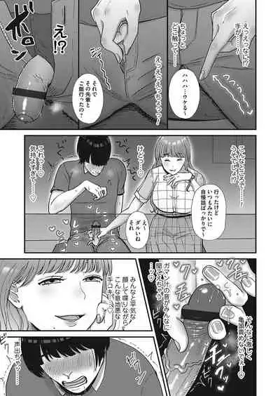 COMIC Magnum Vol.152