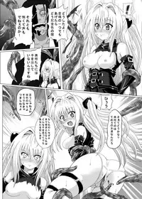 [Kuroi Mono (Akadama)] Chijoku Shokushu no Houfuku (To LOVE-Ru) [Digital]