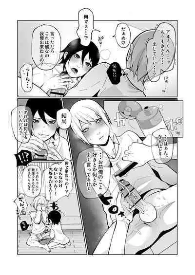 Wakaraseru Hazu datta noni Kekkyoku Wakaraserarete Renzoku Shiofuki Zecchou Saserareta