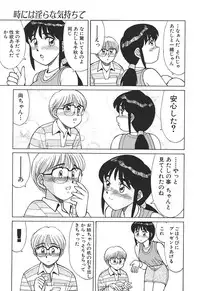 [Shinohara Tesshou] Toki ni wa Midara na Kimochi de - Sometimes Loosely