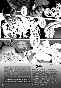 (COMIC1☆8) [Kikurage-ya (Kikurage)] Kuro no Ryman to Kishi Yufia